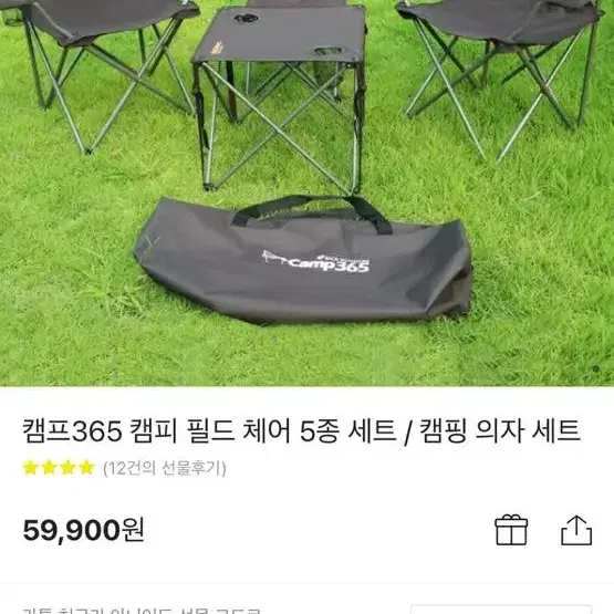 캠핑의자/테이블 판매합니다