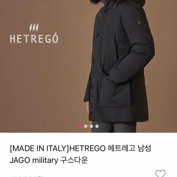 이태리 헤트레고 HETREGO 구스다운 패딩