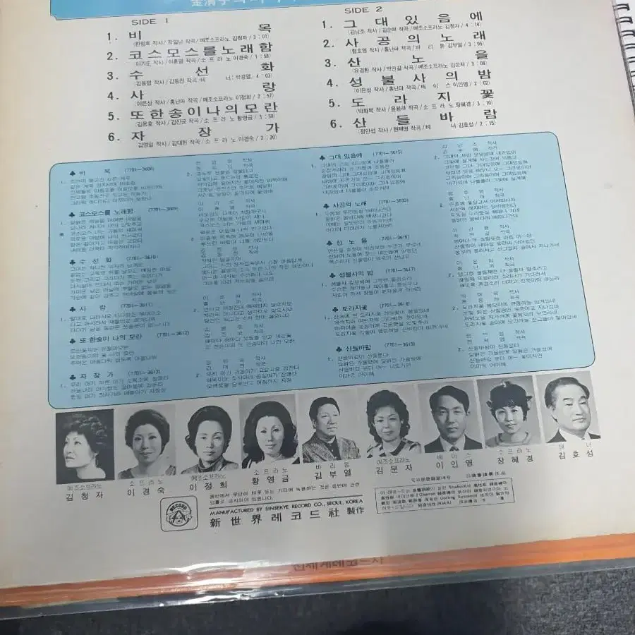 lp.한국가곡100. 비목...1집.