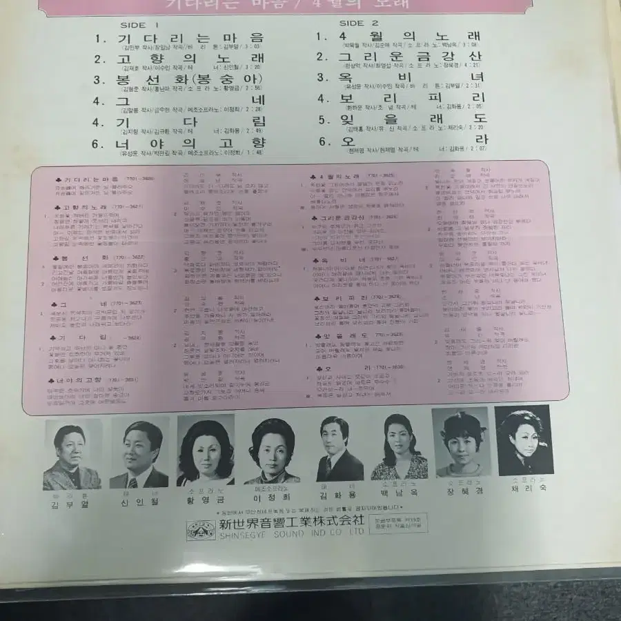 lp.한국가곡100...2집 기다리는마음.