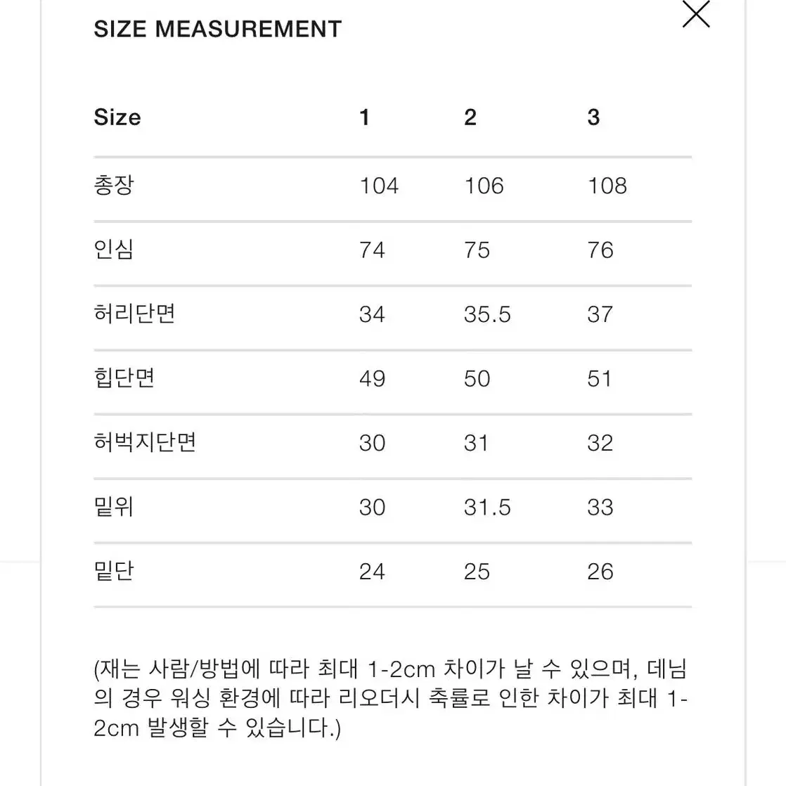 블루브릭 코듀로이바지(아이보리)