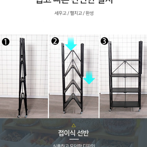 [무료배송]접이식선반 트롤리 수납 선반 폴딩 철제선반 주방 사무실 수납