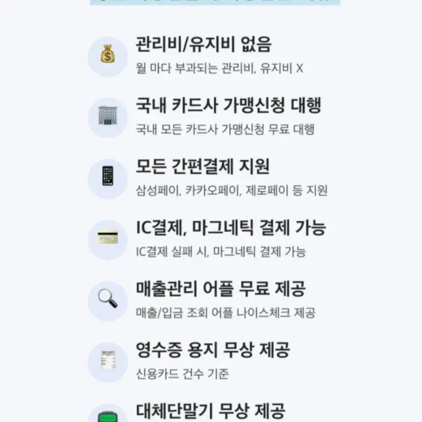 블루투스 무선 비사업자 카드단말기