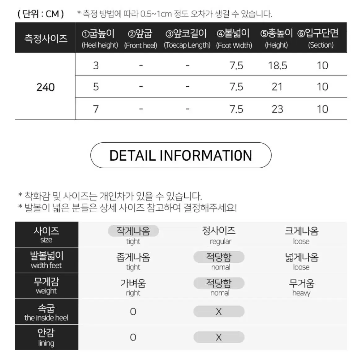 슈마루 마약앵클삭스스판부츠 240 (지그재그/에이블리)