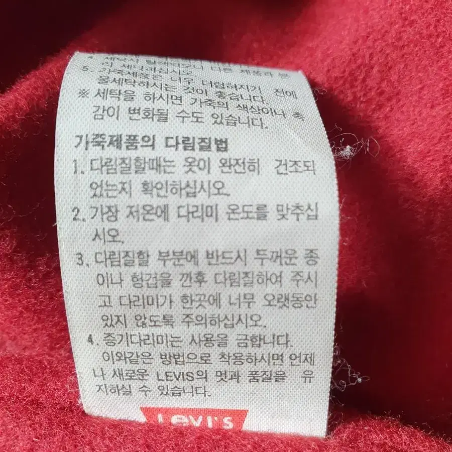 리바이스 라이더 자켓