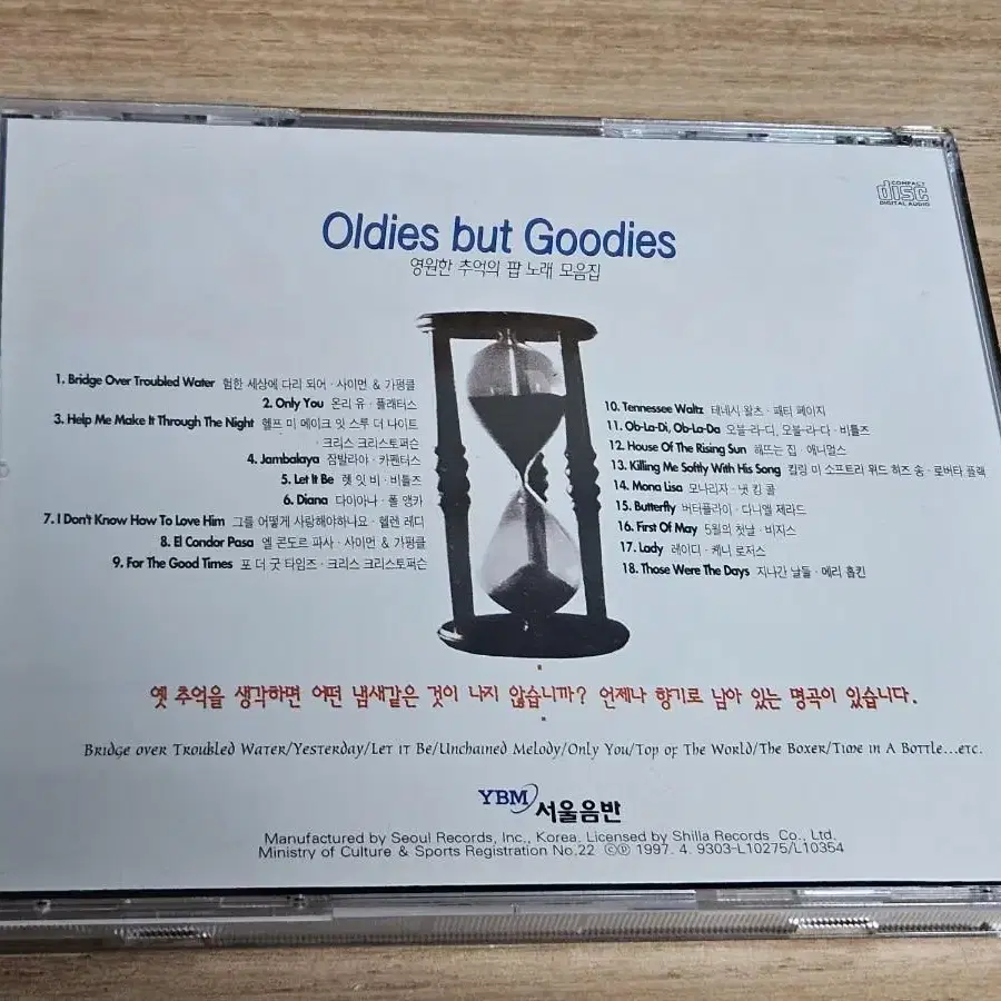 Oldies But Goodies 2(CD)