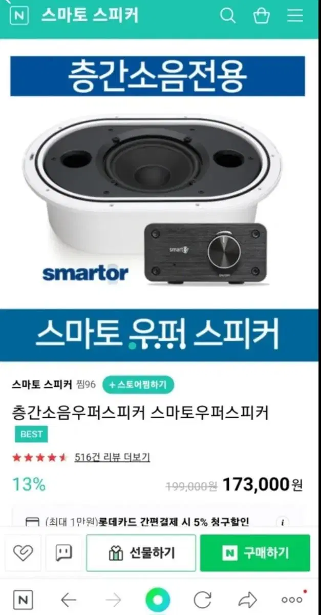 층간소음스피커