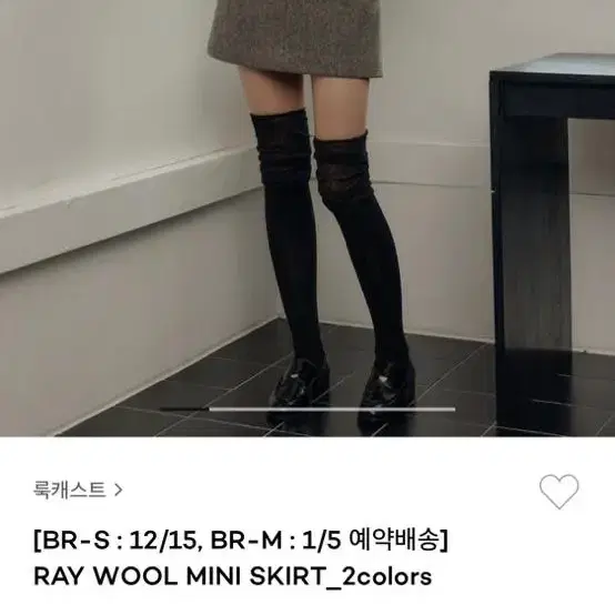 룩캐스트 ray wool mini skirt