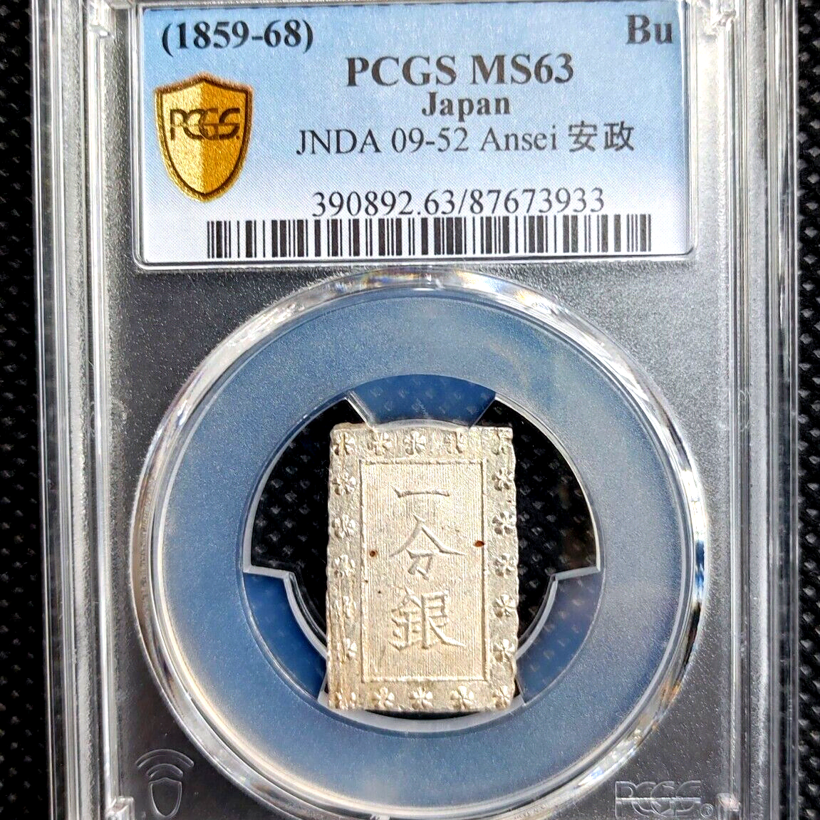 일본 1859년 일푼은 PCGS MS63