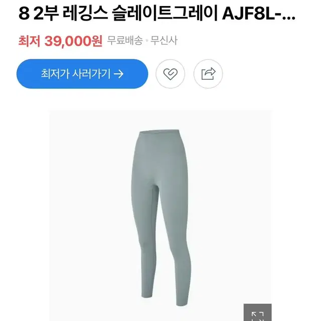 안다르 레깅스 민트,핑크 [새상품]