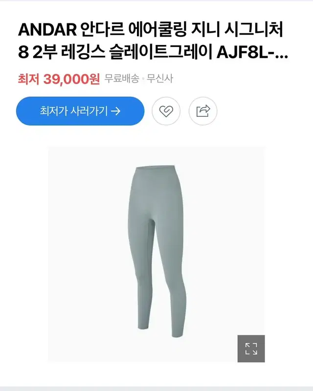 안다르 레깅스 민트,핑크 [새상품]