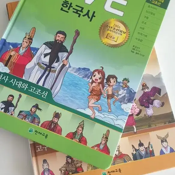 한국사LIVE1.2권