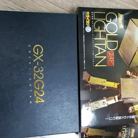 Bandai gold lightan 24k