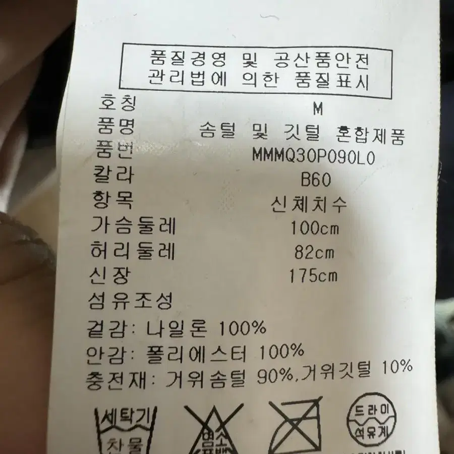 클럽모나코 경량패딩 M 100