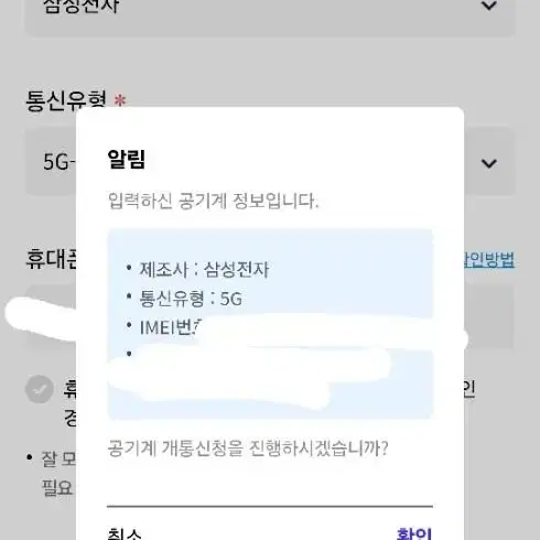 갤럭시 s21 256gb 바이올렛 기기 단품