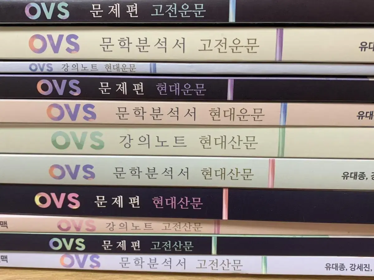 유대종 ovs