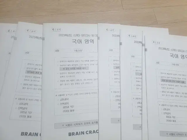 택포//21회분/2023 이원준 국어 현장용 스키마모의고사 판매합니다