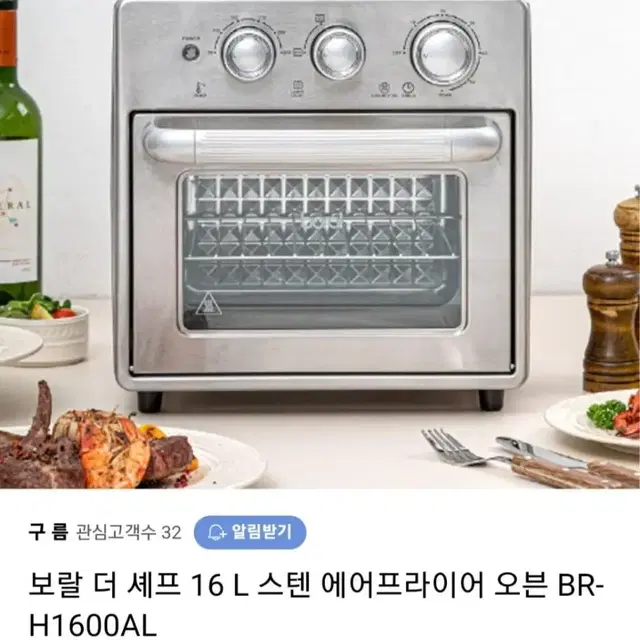 미개봉새상품)16리터 스텐 에어프라이어 오븐최저158000