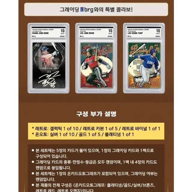 [ 판매 ] 2022 KBO SCC 레전드 1 박스