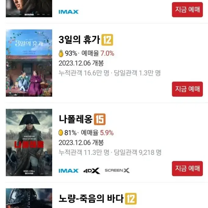 CGV 평일 특별관 대리예매 2인 4DX with SCREENX 가능