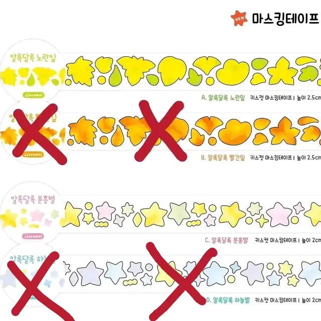 쪼람쥐 키스컷 소분 판매