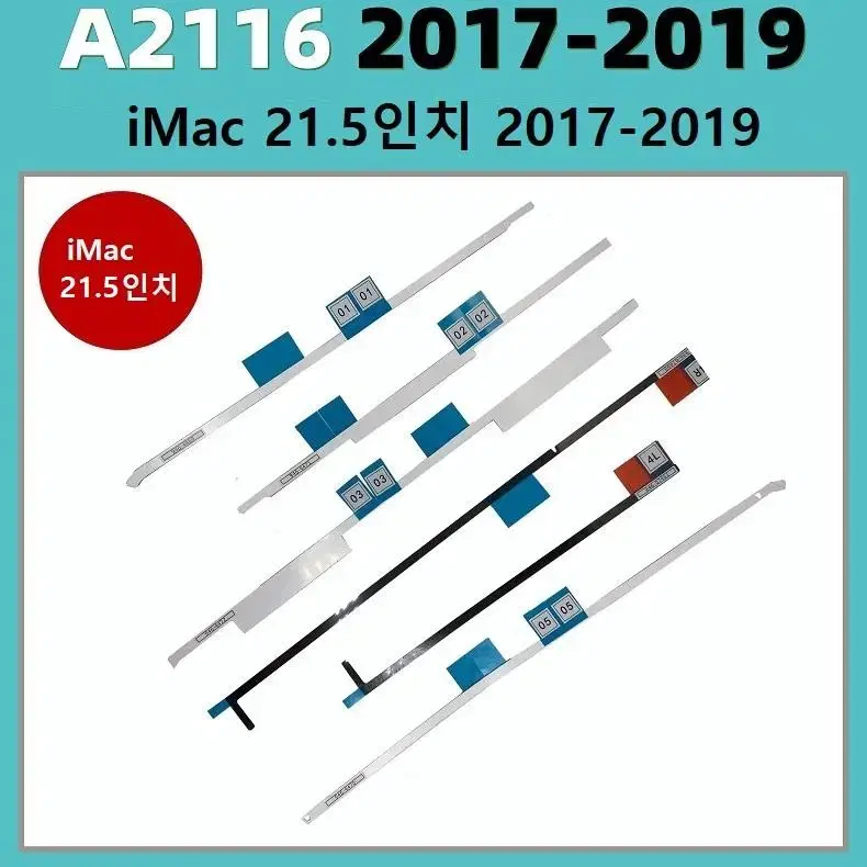 아이맥 21.5인치 27인치 액정 리필킷 분해키트 테이프 2종 세트