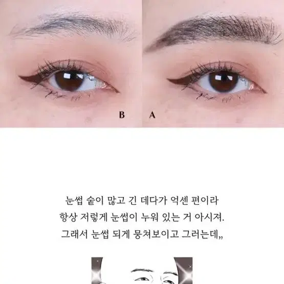 픽싱 아이브로우 쉐이퍼 새거