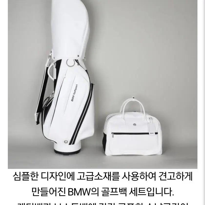 BMW골프(투어)백보스턴백세트새상품