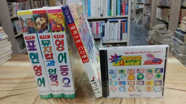 어린이율동비디오테입 총3장+일러스트CD뱅크+CD 미사용  무료배송