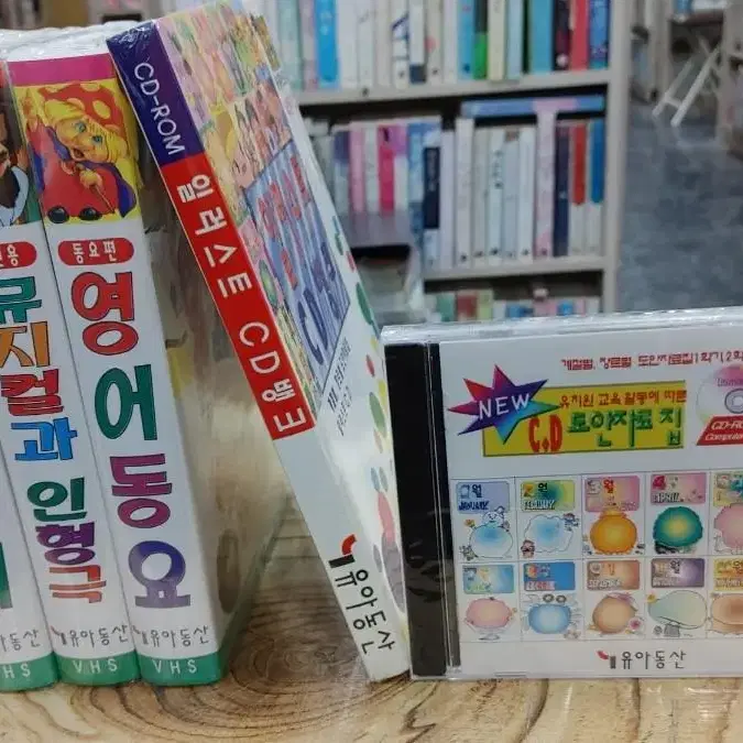 어린이율동비디오테입 총3장+일러스트CD뱅크+CD 미사용  무료배송