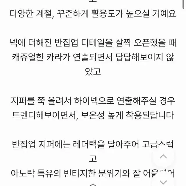 (새상품) 노르딕 후리스 아노락 맨투맨