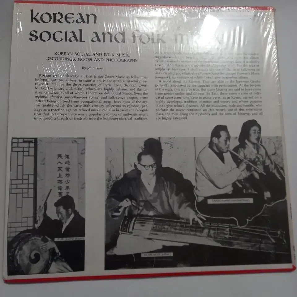 korean social and folk music(미국반)