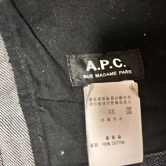 APC 생지 데님자켓 XS