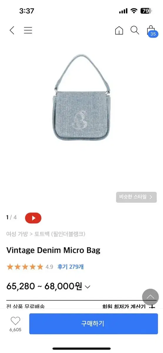 필 인더 블랭크 Vintage Denim Micro Bag