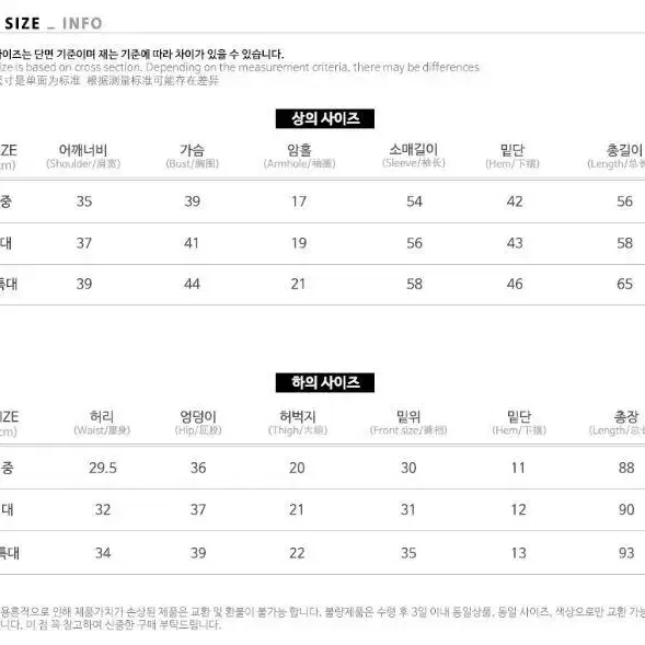 [1+1]발열 보온내의 보온속옷 발열속옷 홈쇼핑상품 발열내복 기모내의세트