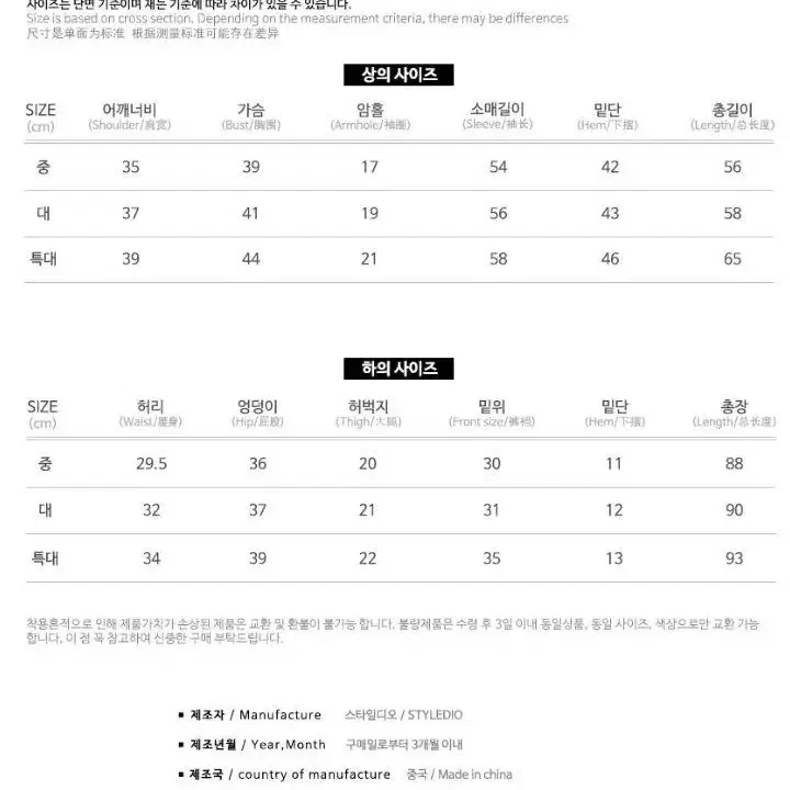 [1+1]발열 보온내의 보온속옷 발열속옷 홈쇼핑상품 발열내복 기모내의세트