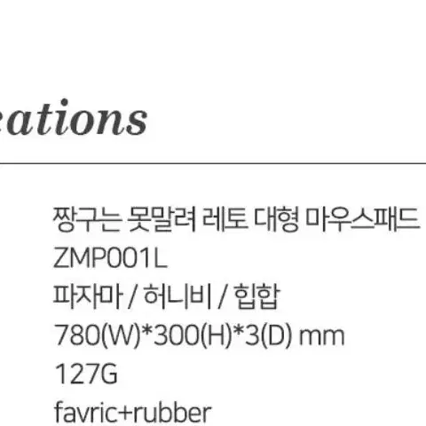 (새상품 정품 하루 특가세일) 게이밍 마우스패드 장패드 짱구