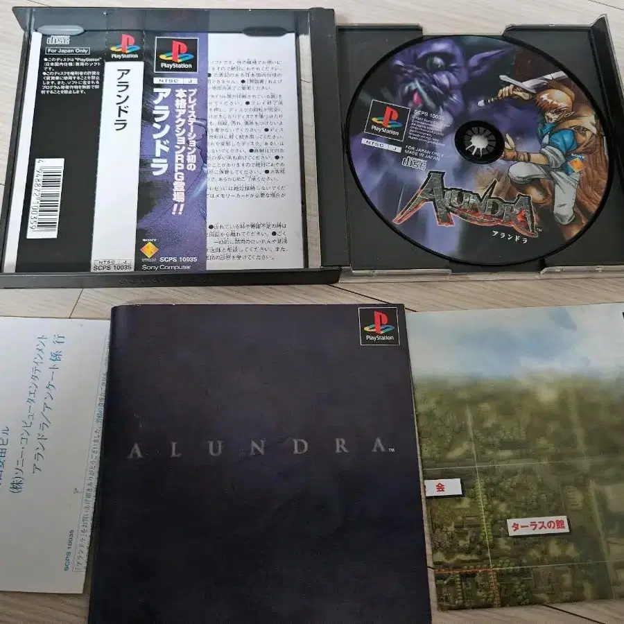 ps1 아란드라