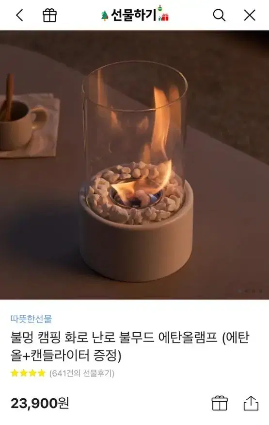 홈즈 불멍 캠핑 화로 난로 불무드 에탄올램프 캔들라이터 증정