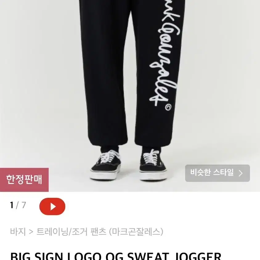 와릿이즌 마크곤잘레스 트레이닝 바지 training pants Lsize