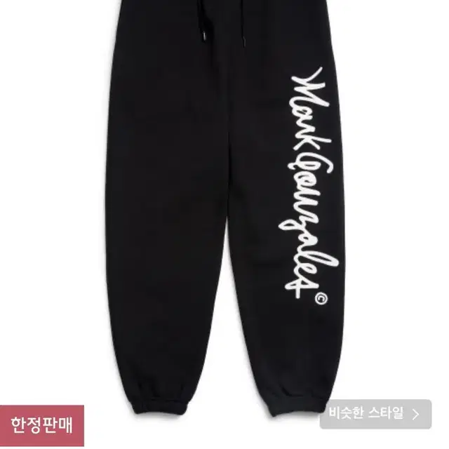 와릿이즌 마크곤잘레스 트레이닝 바지 training pants Lsize