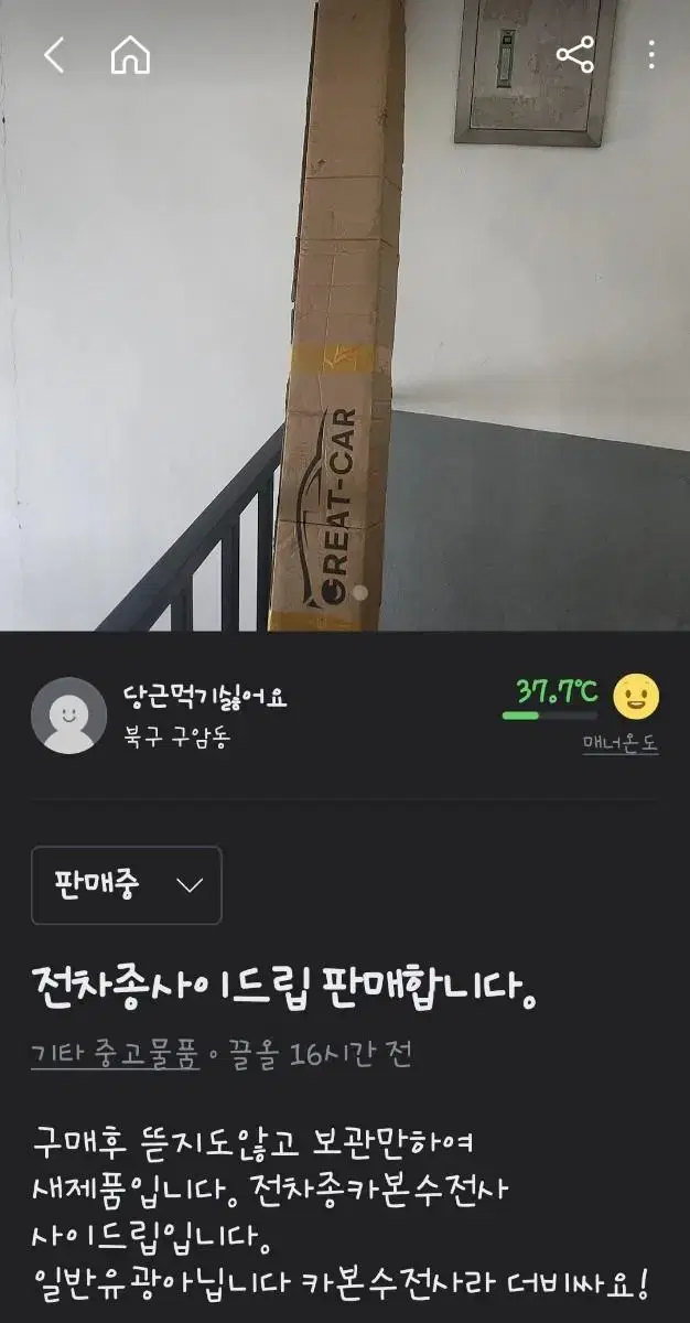 전차종사이드립댐