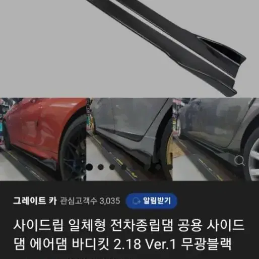 전차종사이드립댐