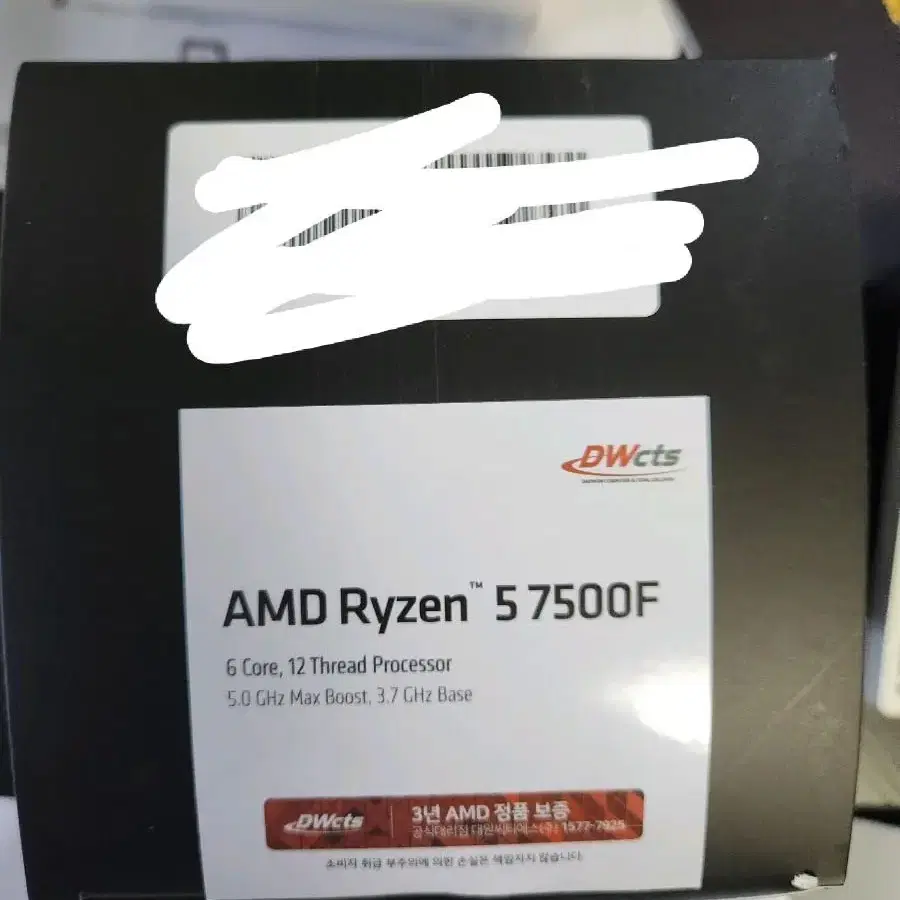 amd ryzen 7500f 순정 쿨러 새제품