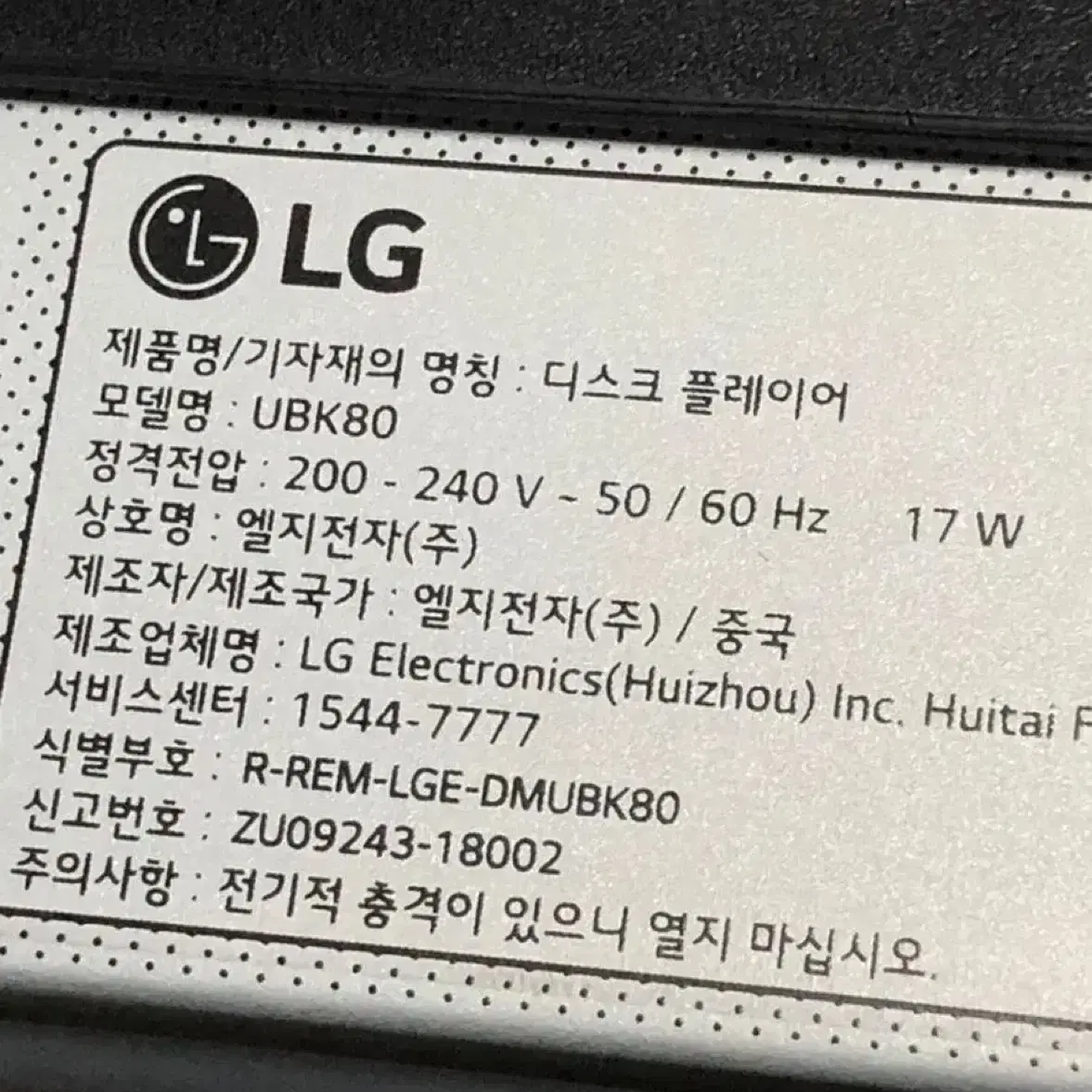 LG UHD 블루레이 플레이어 (Ultra HD Bluray) UBK80