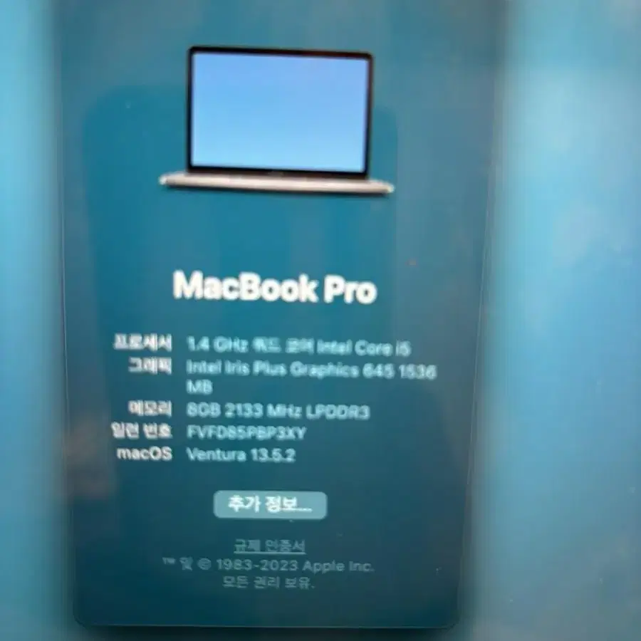 맥북13pro 2020 256gb i5