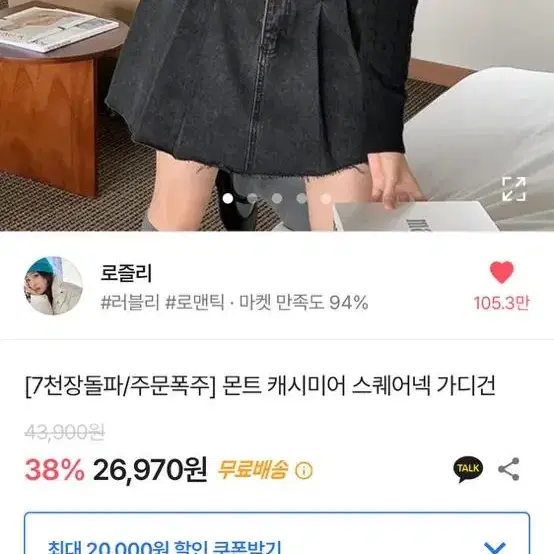 로즐리 몬트 캐시미어 스퀘어넥 가디건 그린색상 팔아요