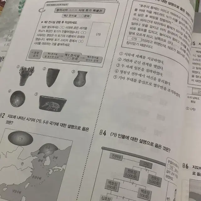 수능 동아시아사 이다지모의고사 교재판매