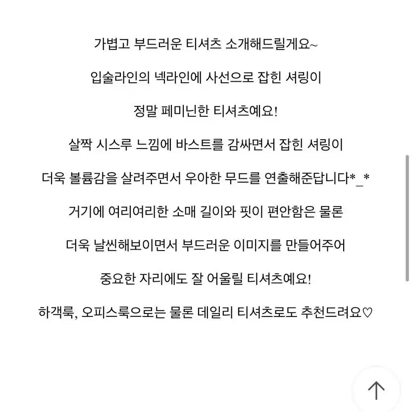 클래식블랑 셔링 보트넥 티셔츠