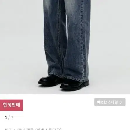 비바스튜디오 STRAIGHT VINTAGE DENIM PANTS M사이즈